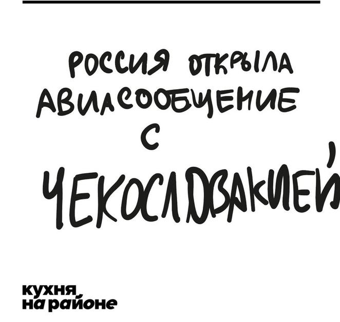 Россия открыла...