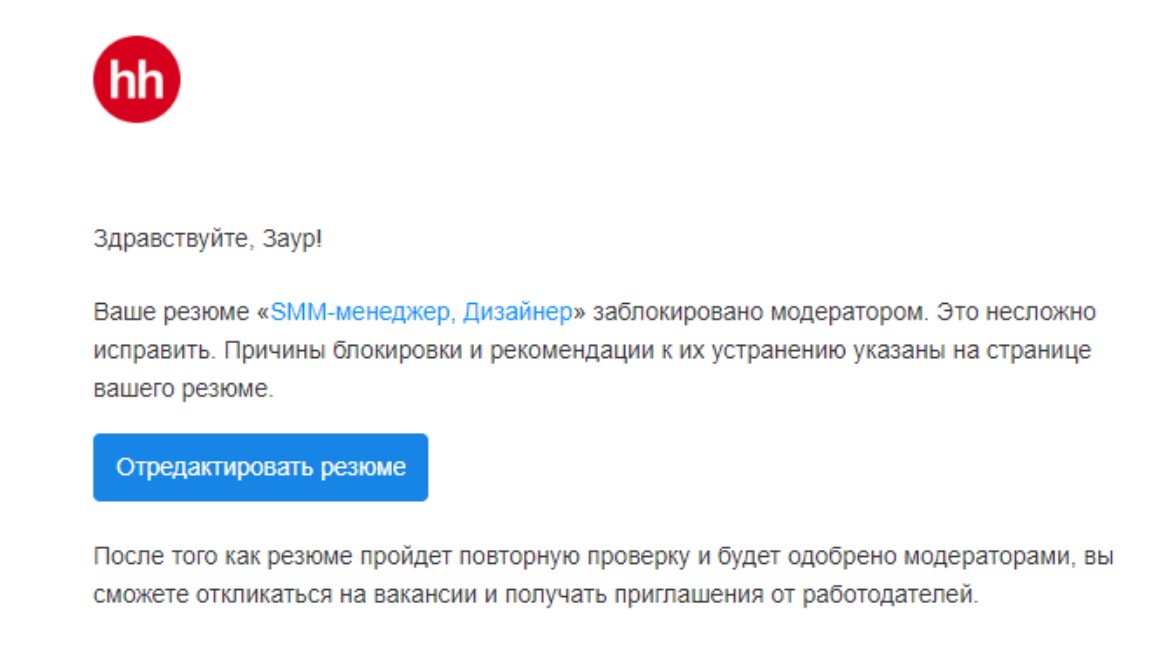 Скриншот HH