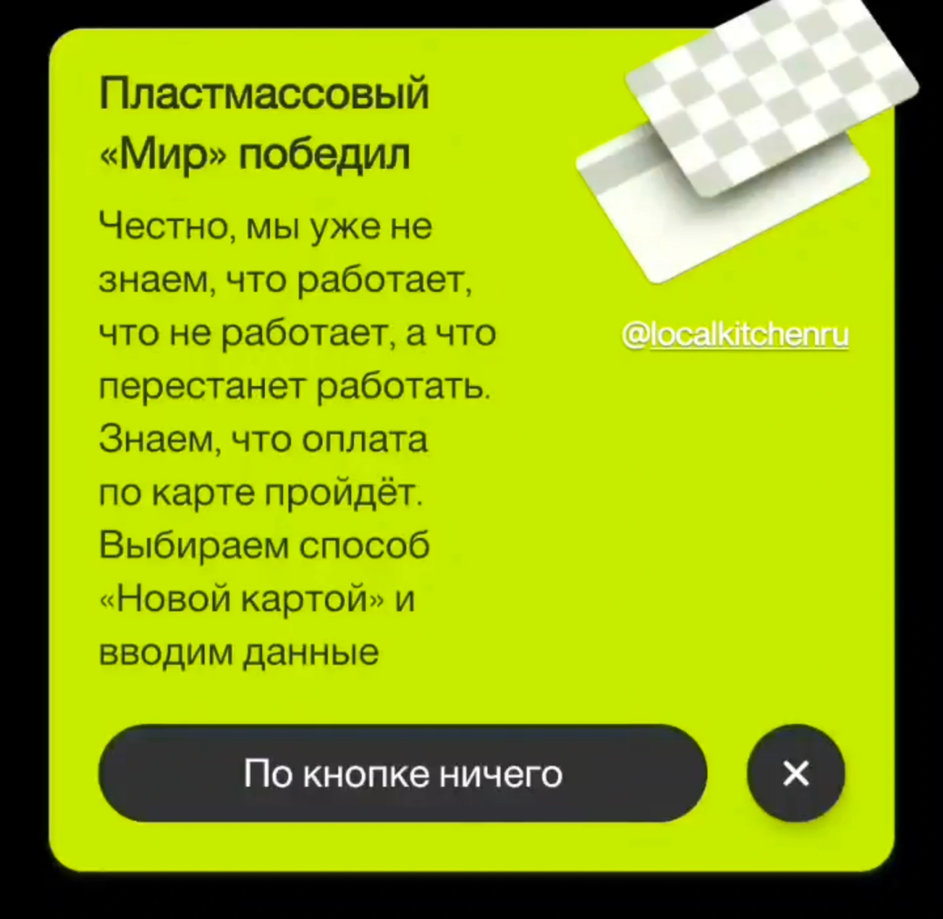 Пластмассовый мир