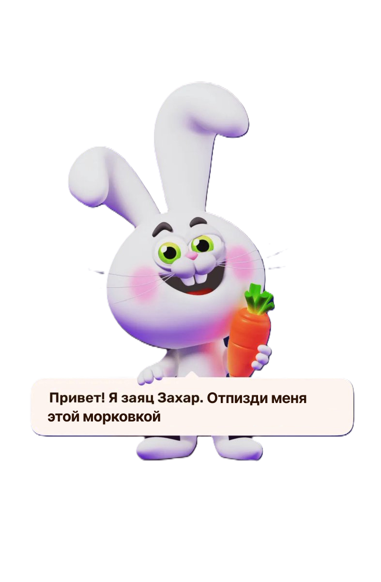 Приветствие